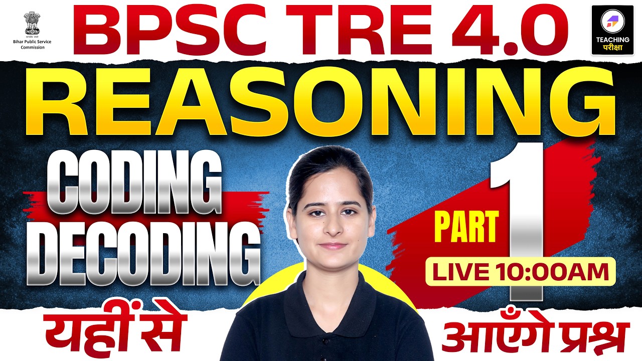 BPSC TRE 4.0 Reasoning | BPSC Reasoning Coding Decoding Class | BPSC Reasoning by Teaching Pariksha