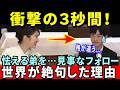 愛子さまの宮中晩餐会での神対応！初舞台でガチガチの悠仁さまにグラスを重ねた3秒後…「格の違い」を見せつける至高の気配りにフィリピン閣僚が涙【皇室・海外の反応】