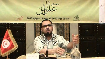 الثمن التاسع من حفظ سورة آل عمران / الجزء الاول