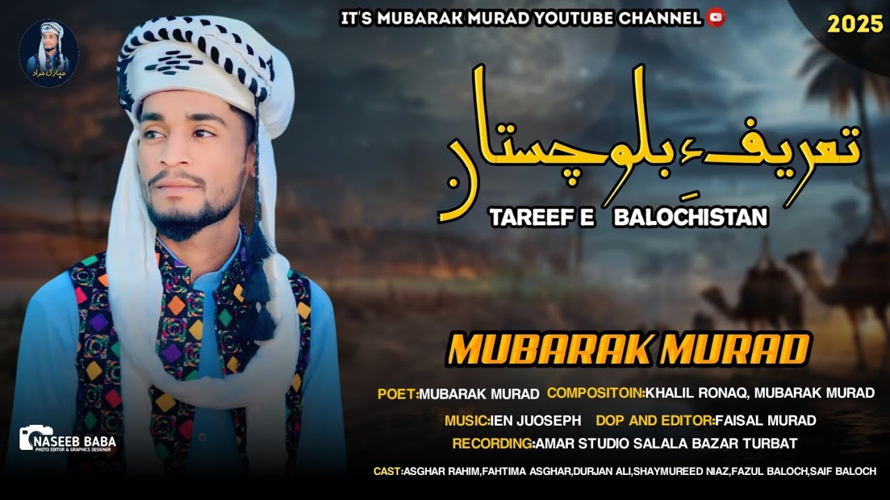 Tareef E Balochistan |by Mubarak Murad| Music Ien Jouseph |DOP  Faisal Murad| Aishiq man Zameeni
