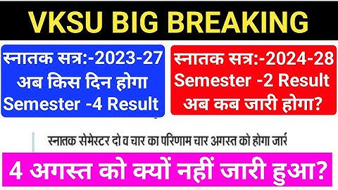 Vksu UG Semester 4 Result 2023-27 | Vksu UG Semester 2 Result 2024-28 | Vksu Result Update | Result 