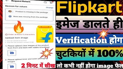 flipkart image upload failed|flipkart image verification|how to return open box delivery in flipkart