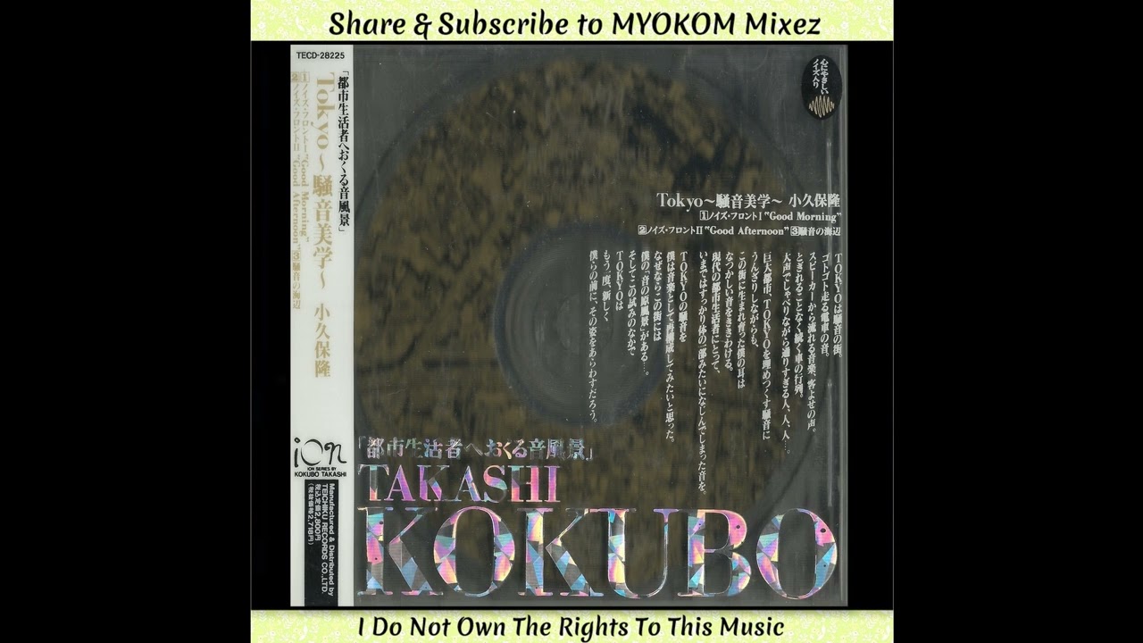 Takashi Kokubo - Tokyo - Noise Aesthetics 1992 Mix - YouTube
