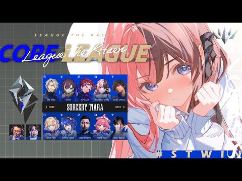 【 League of Legends  】スクリム３戦日 #LTK #STWIN【ぶいすぽっ！/橘ひなの】