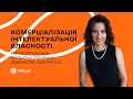 Комерціалізація інтелектуальної власності. Патентний ландшафт |  Вебінар 25.03.2021