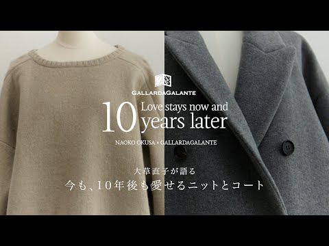 GALLARDAGALANTE 大草直子 クラシックロングチェスターコート 大草直子さんコラボ】クラシックチェスターコート