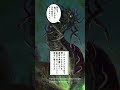 1分で伝えるクトゥルフ神話生物『イダ=ヤアア』#shorts
