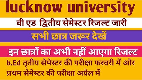 lucknow university,lu result 2022,lu exam 2023,lu semester exam 2023,lu exam news,lu news,lu