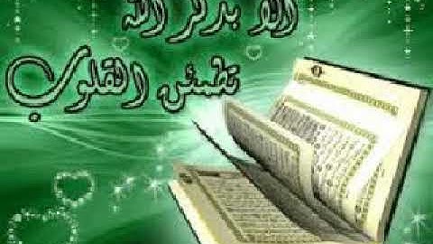 القرآن الكريم: فؤاد جلال من سورة غافر 04/02/2019