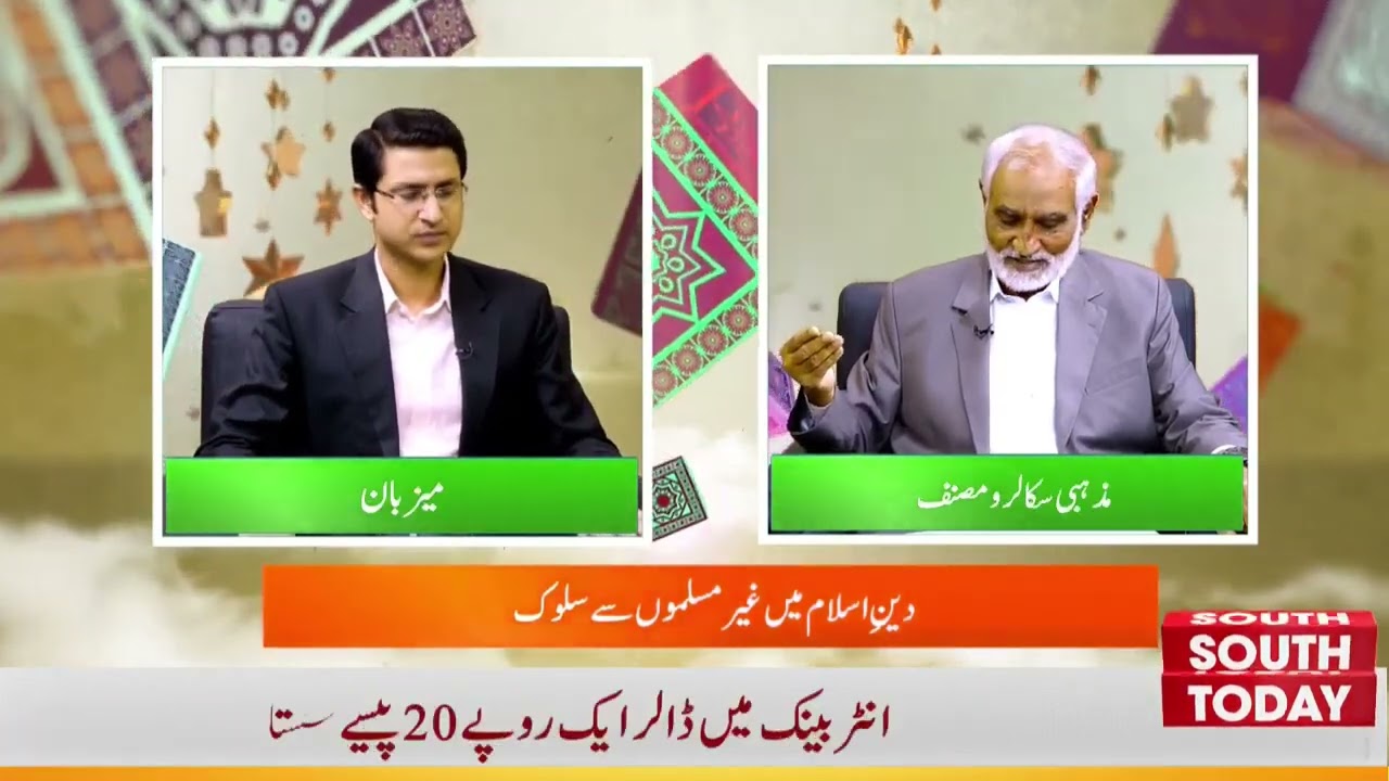 South today Exclusive with Engr Abdul Hakeem Malik MD IRFG 23rd Ramzan Kareem 1443 AH(25 April 2022)