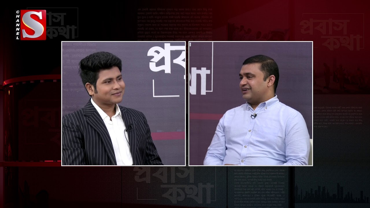 Probash Kotha |প্রবাস কথা |Episode 35| Adnan Pavel |Bangla Latest TalkShow Today |Channel S