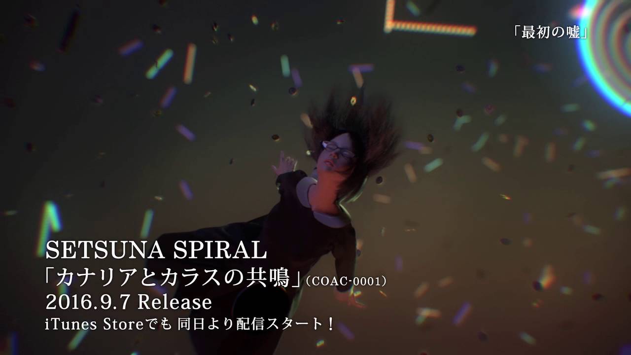 SETSUNA SPIRAL Official Site
