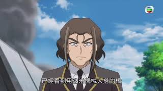 新幹線戰士粤語版大結局EP76