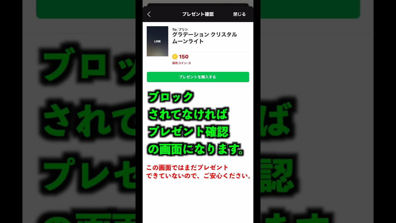 LINEブロックされているか確認する方法〜着せ替え編〜 #shorts - YouTube