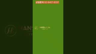 한스라벨르 프리미엄 프랜차이즈 지사 대리점 가맹점 사업자 모집