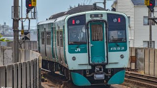 JR四国1500系佐古駅発車 JR 시코쿠 1500계 보통 도쿠시마행 사코역 진입 및 발차