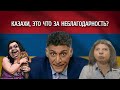 Наш ответ Тиграну Кеосаяну