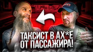 Пассажир под солянкой с думской уговорил таксист довезти до дома