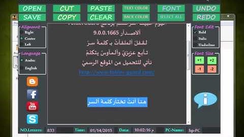 شرح برنآمج Folder Guard لقفل الملفات بـ كلمة سر