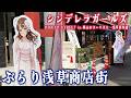 【匿名配送】デレマス 奥山おまいりまち・浅草西参道 福山舞グッズ デレマス×浅草】「POP UP STREET in 奥山おまいりまち・浅草西参道