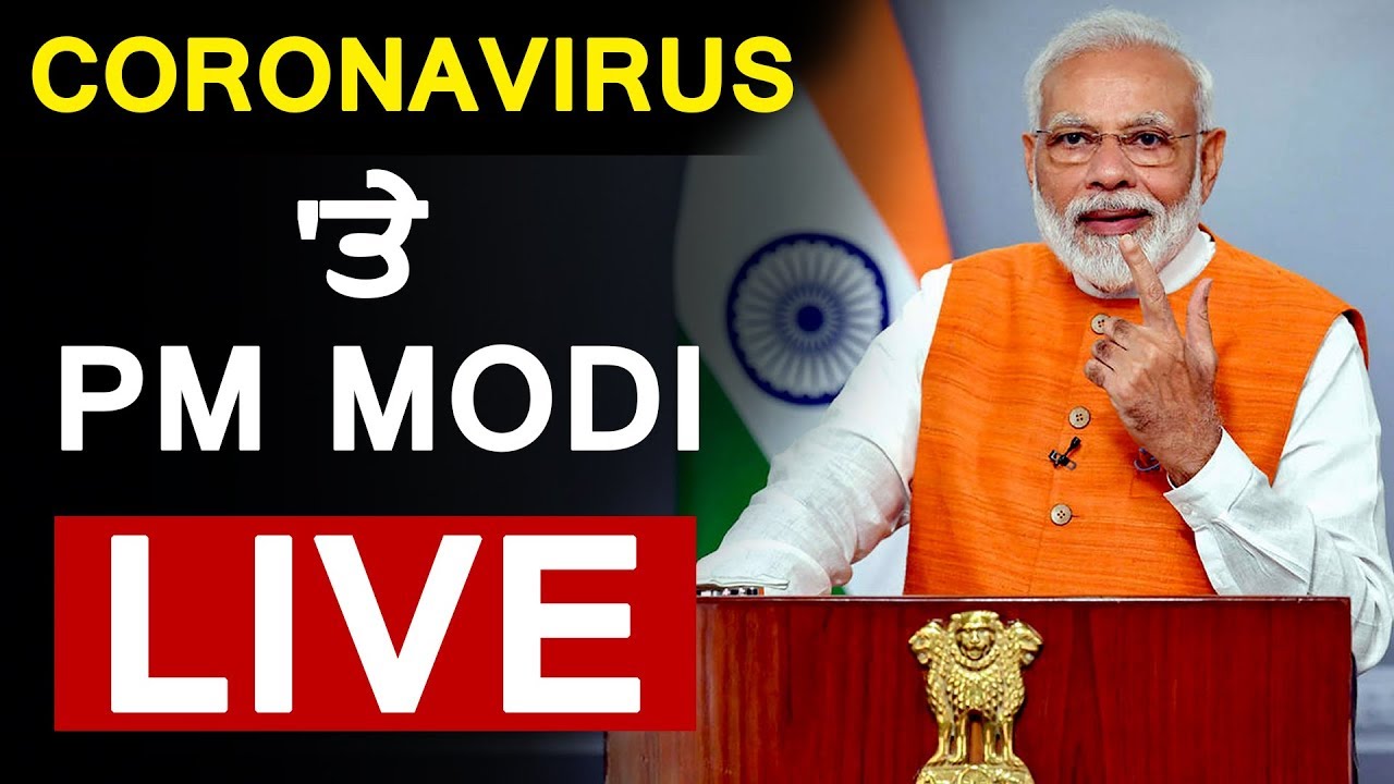 Coronavirus पर देश को संबोधित कर रहे PM Narendra Modi Live