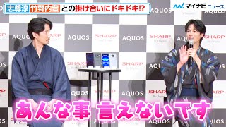 志尊淳 竹野内豊 ポスター AQUOS wish3 非売品 ドコモ 志尊淳 竹野内豊 ポスター AQUOS wish3 非売品 ドコモ 志尊淳,竹野内豊