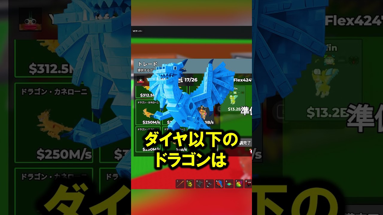 海外勢とドラゴン10体と激レアブレインロットを交換する W or L???【ROBLOX】