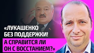 ФРИДМАН – Лукашенко испугался, Тихановская с калиновцами, поддержит ли НАТО восстание в Беларуси