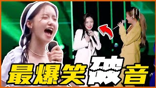 Jisoo破音狂被Jennie抓包！13個KPOP偶像意外破音的可愛瞬間！(ft.隱藏歌單JAMIE朴智敏)