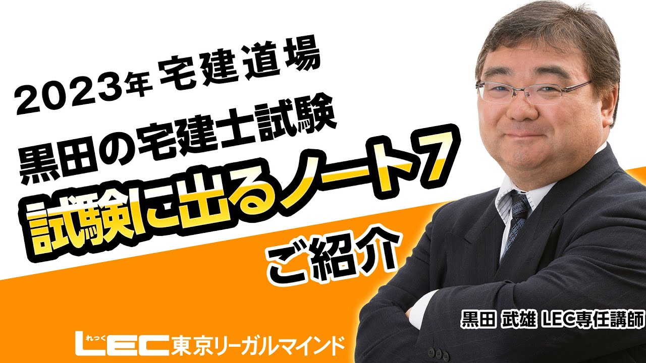 2024 LEC 不動産鑑定士 合格基礎講座 経済学 DVD18枚 森田龍二講師