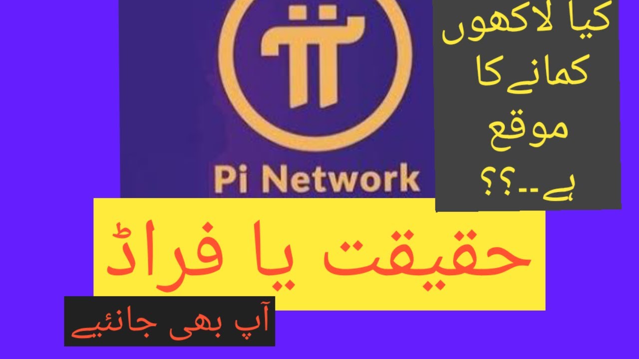 Pi Network pi Network Pi Cryptocurrency pi Digital Currency What Pi Network pi Network Pi Cryptocurrency pi Digital Currency What