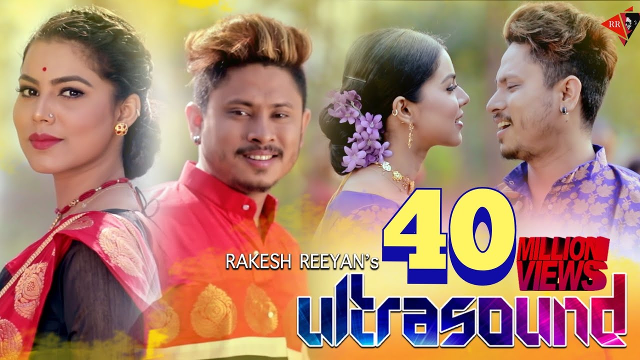 Ultrasound original HD video  Rakesh Reeyan  Super Hit Assamese Video 2019