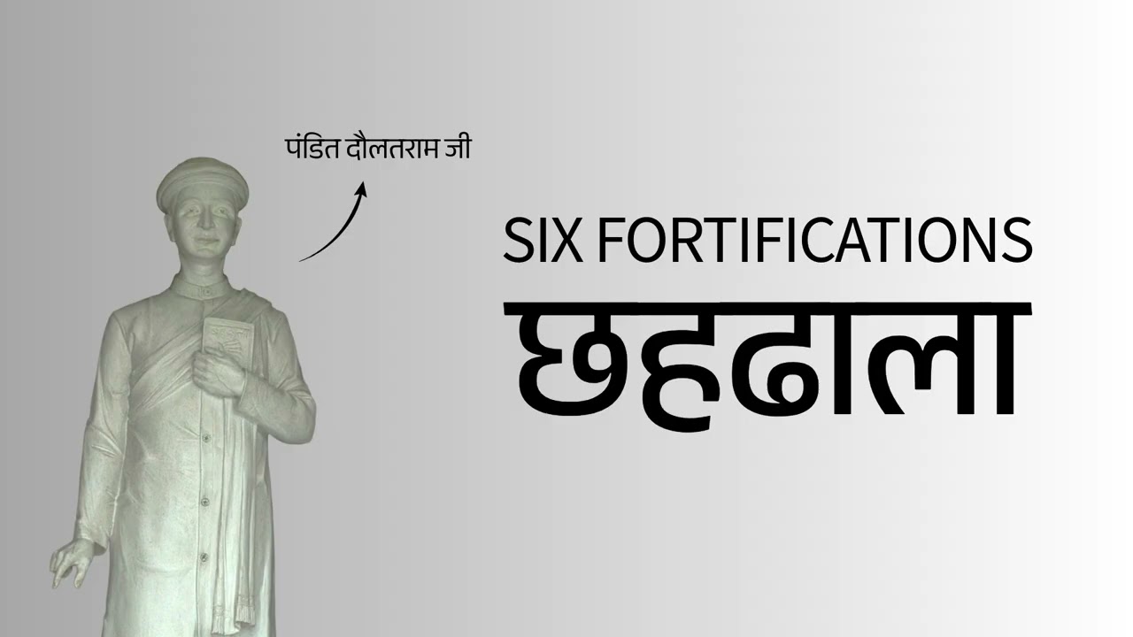 छहढाला व्याख्या | Ep 21 | Teesri Dhal | Mahesh Jain