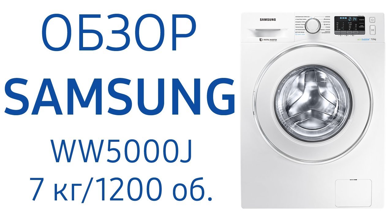 Samsung Ww70j52e0hw Отзывы