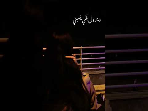 لو مر الليل يواسيني