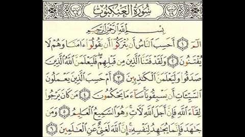 Al Ankaboot Saad Al Ghamidi 029  سورة العنكبوت سعد الغامدي 029