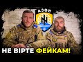 ⚡️ МАРІУПОЛЬ: «Азов» об’єднався із 36 бригадою морпіхів / ЗВЕРЕНЕННЯ КОМАНДИРІВ