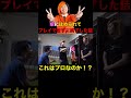 てつやがプレイできず嬢にはめられて終わった話。