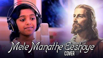 Mele Manathe Eeshoye Cover Song |  Christian Devotional Song | M Jayachandran I Aswathy Nair