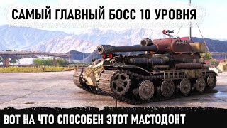 Царь десяток показал на что способен! Даже арта приехала в пт режиме на vk 72.01k в wot