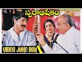 SARABHISHEKAM MOVIE Full SONGS JUKEBOX (VIDEO JUKE BOX )