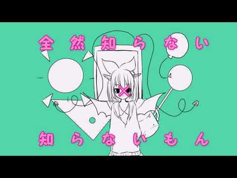 メランコリック歌ってみた　no mix