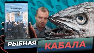 Рыбный скандал в Минске / Лукашенко требует удержать студентов в Беларуси