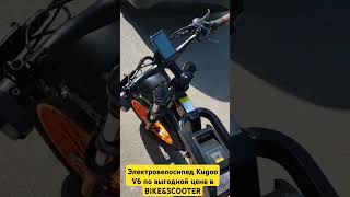 Электровелосипед Kugoo V6