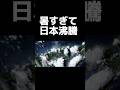 積乱雲が発生する様子がまるで沸騰してるよう #shorts #short