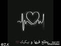 حبك قلبي تعلق فيك محمد غندور حب و غرام حالات واتساب