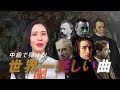 クラシックで一番美しい曲は❓【中上級で弾ける】涙が出るほど美しいピアノ名曲6選