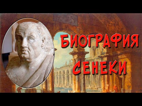 Video: Filosof Seneca: biografi