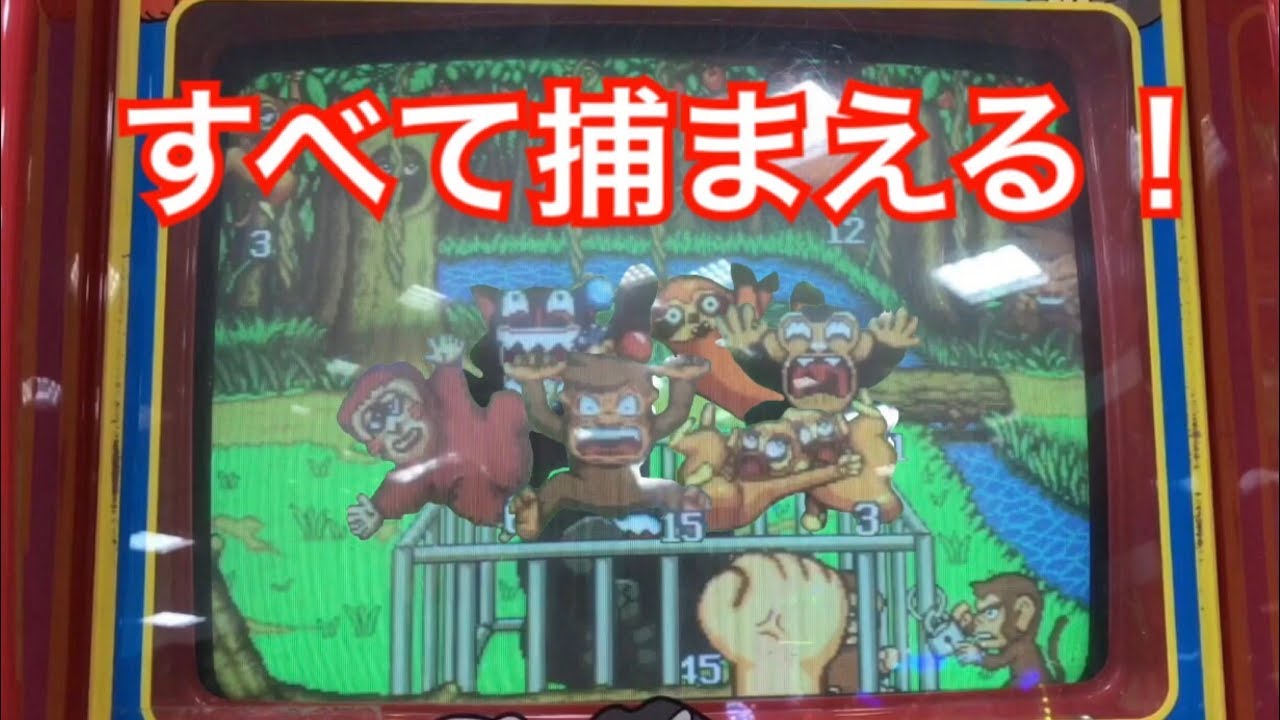 いたずらモンキーメダルゲーム筐体不良あり キッズメダル】いたずらモンキー - YouTube
