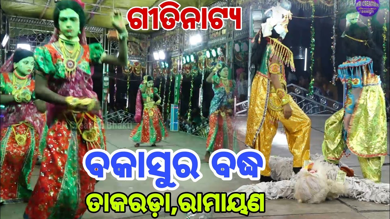 Bakasura badha     Odia Ramayana   Gitinatya   Takarada Ramayana   PR Creation bhakti